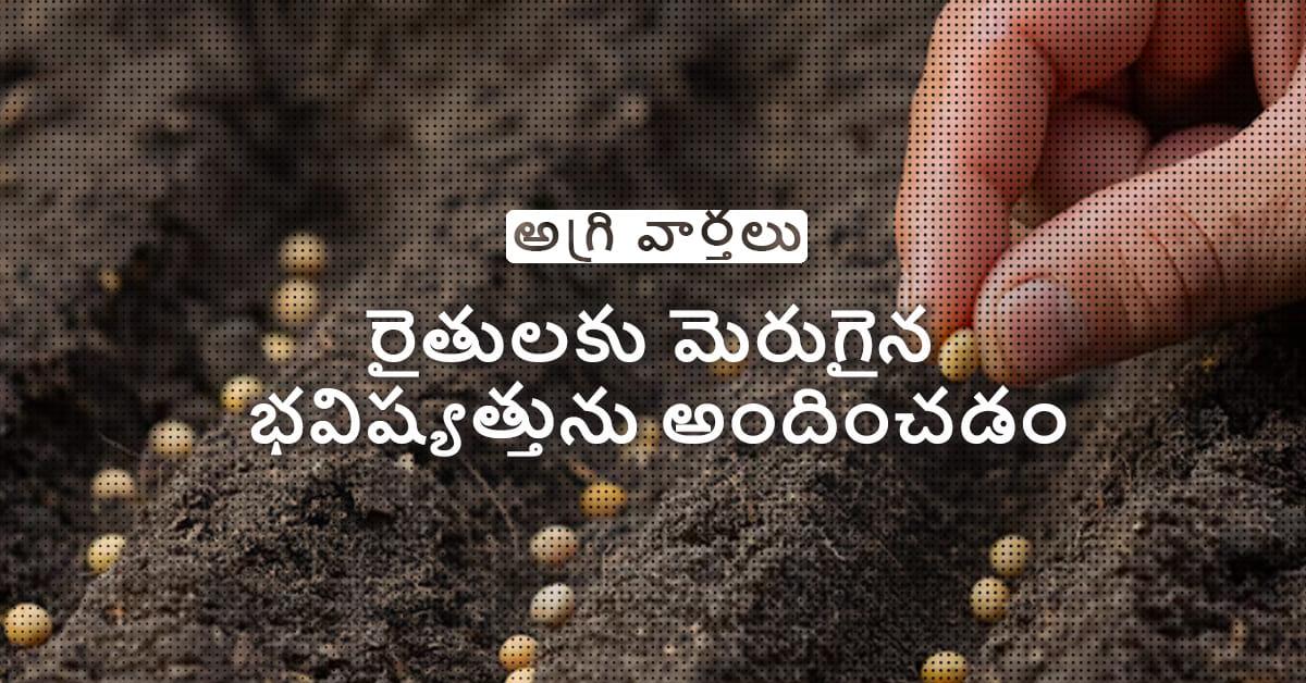 /kvplus/articles/Seeding-a-Better-Future-for-Farmers.jpg