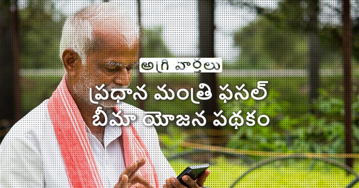 /kvplus/articles/automated-claim-statement_Telugu.jpg