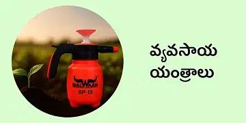 BigHaat | SBI - Farm Machinary